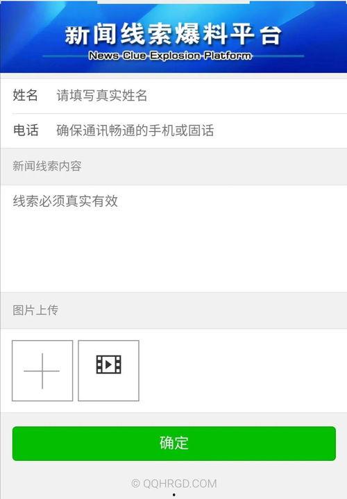 新闻爆料最有效的方式,新闻爆料背后的真相与技巧