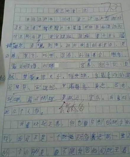 娱乐吃瓜酱小学生作文